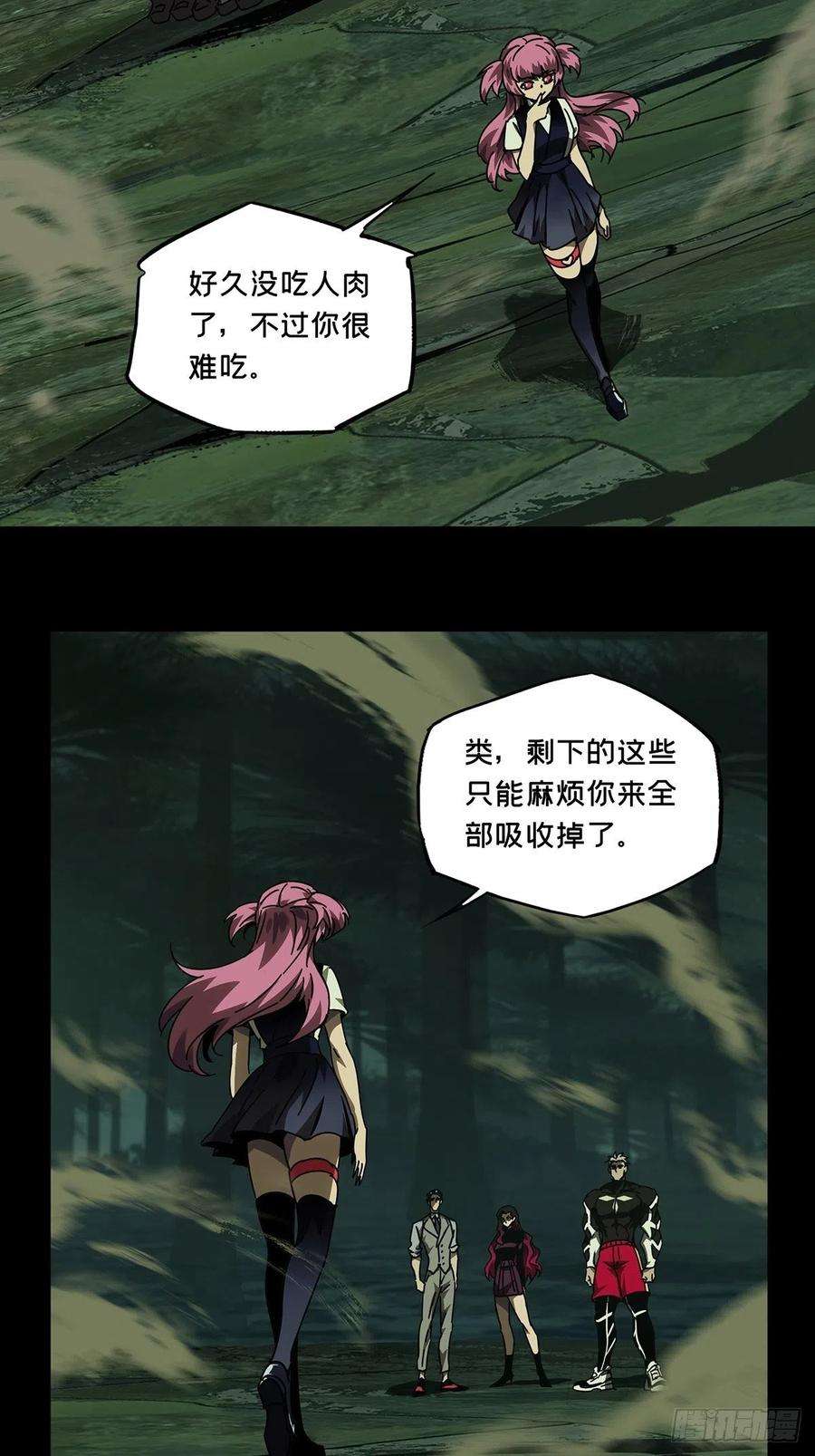 大象无形一百七十五话登岛下