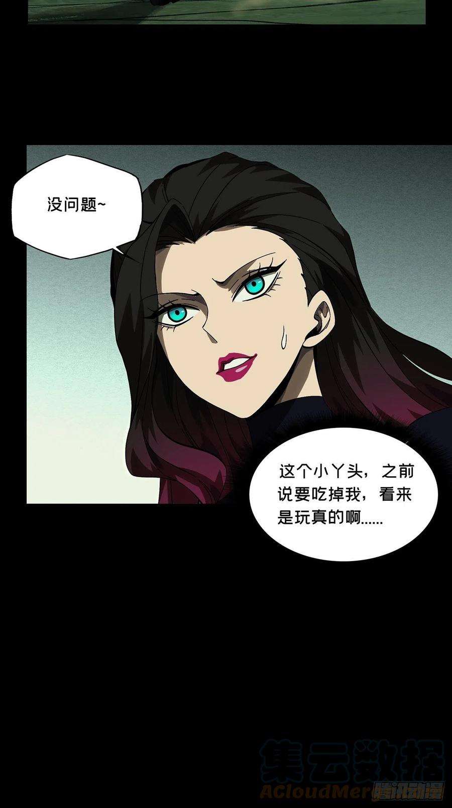 大象无形一百七十五话登岛下
