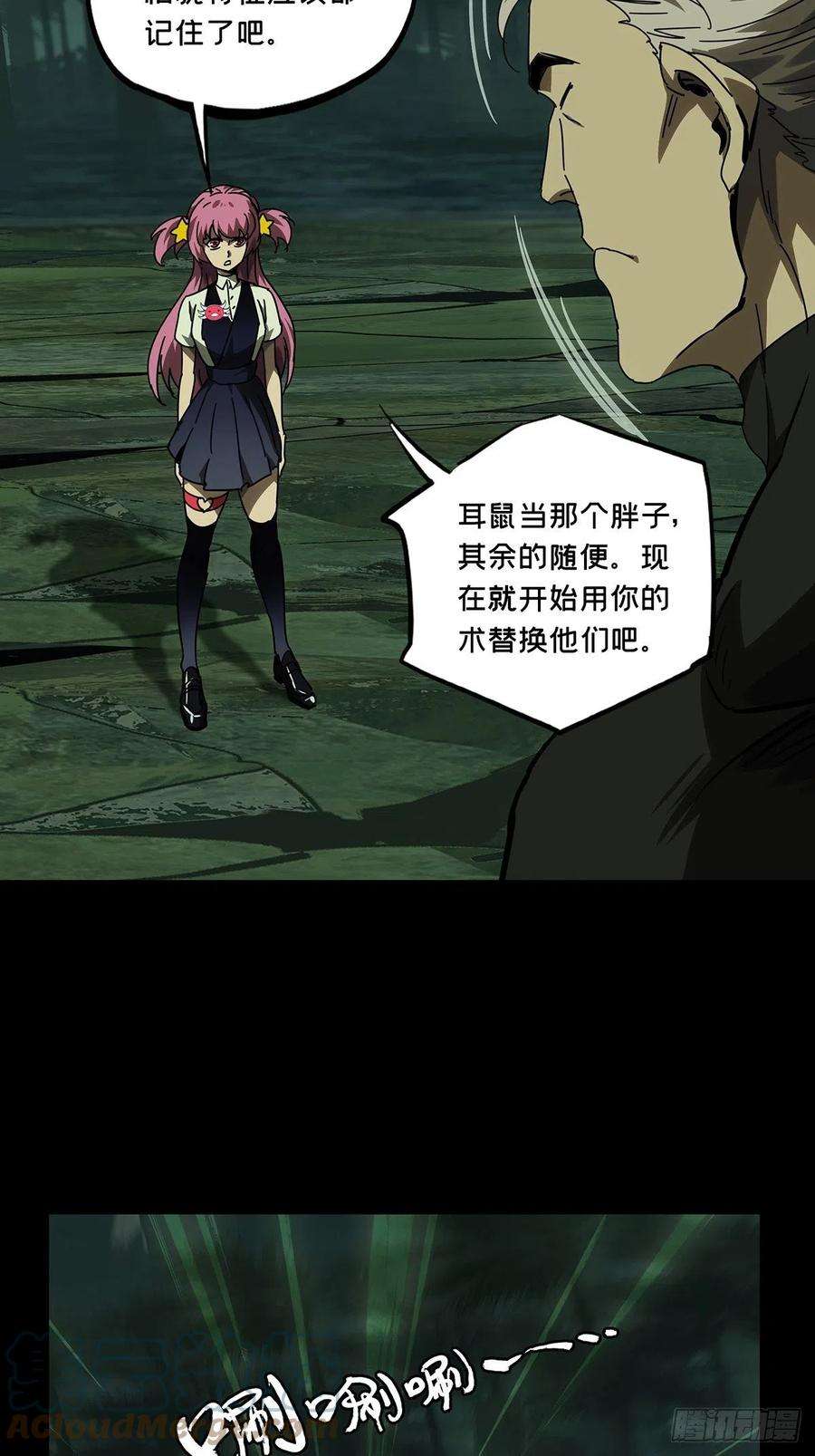 大象无形一百七十五话登岛下