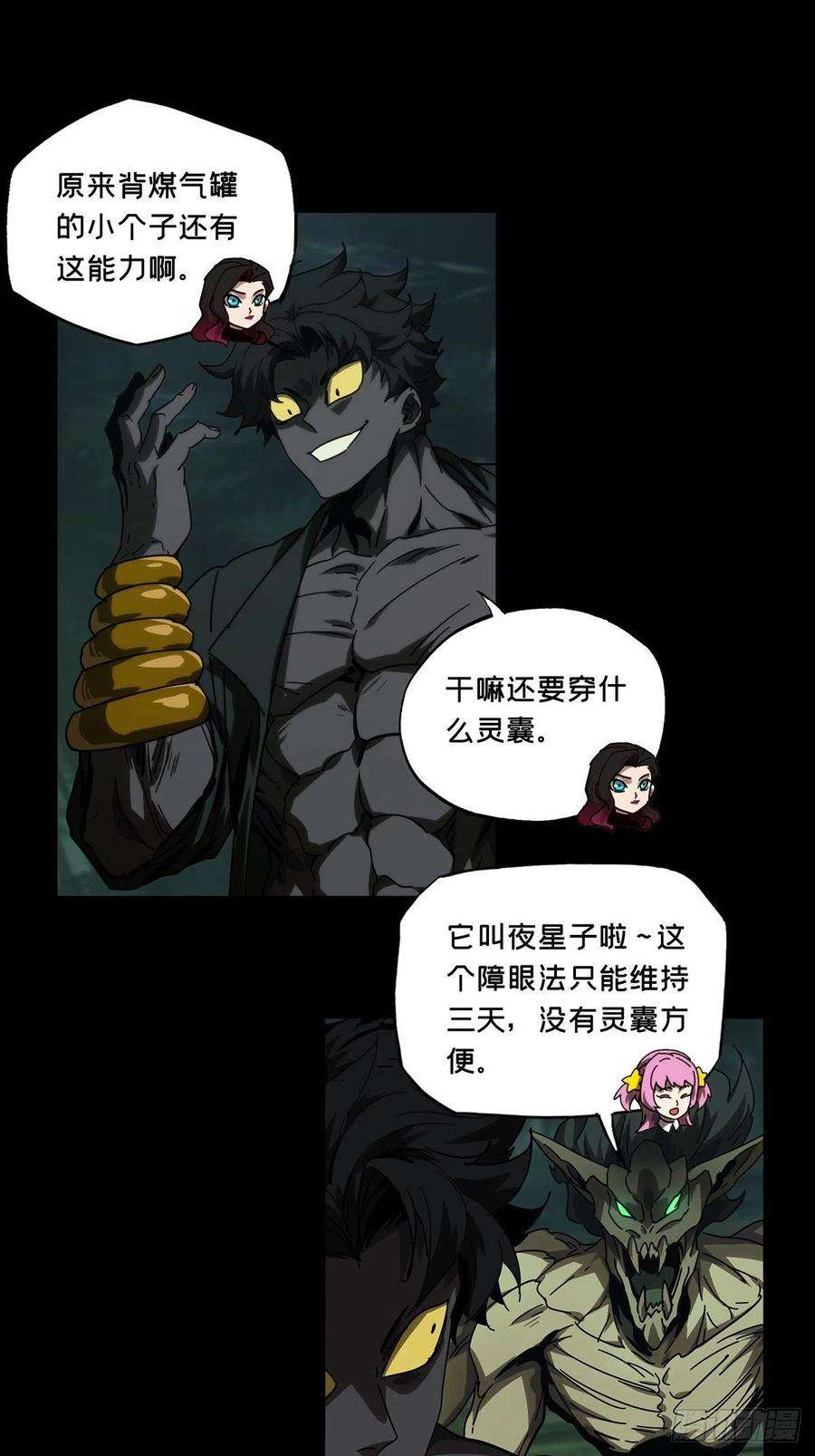 大象无形一百七十五话登岛下