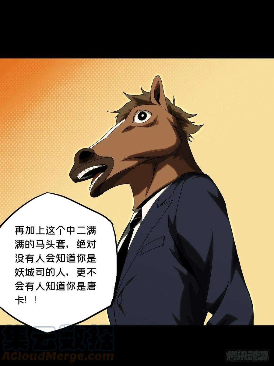 大象无形一百七十五话登岛下