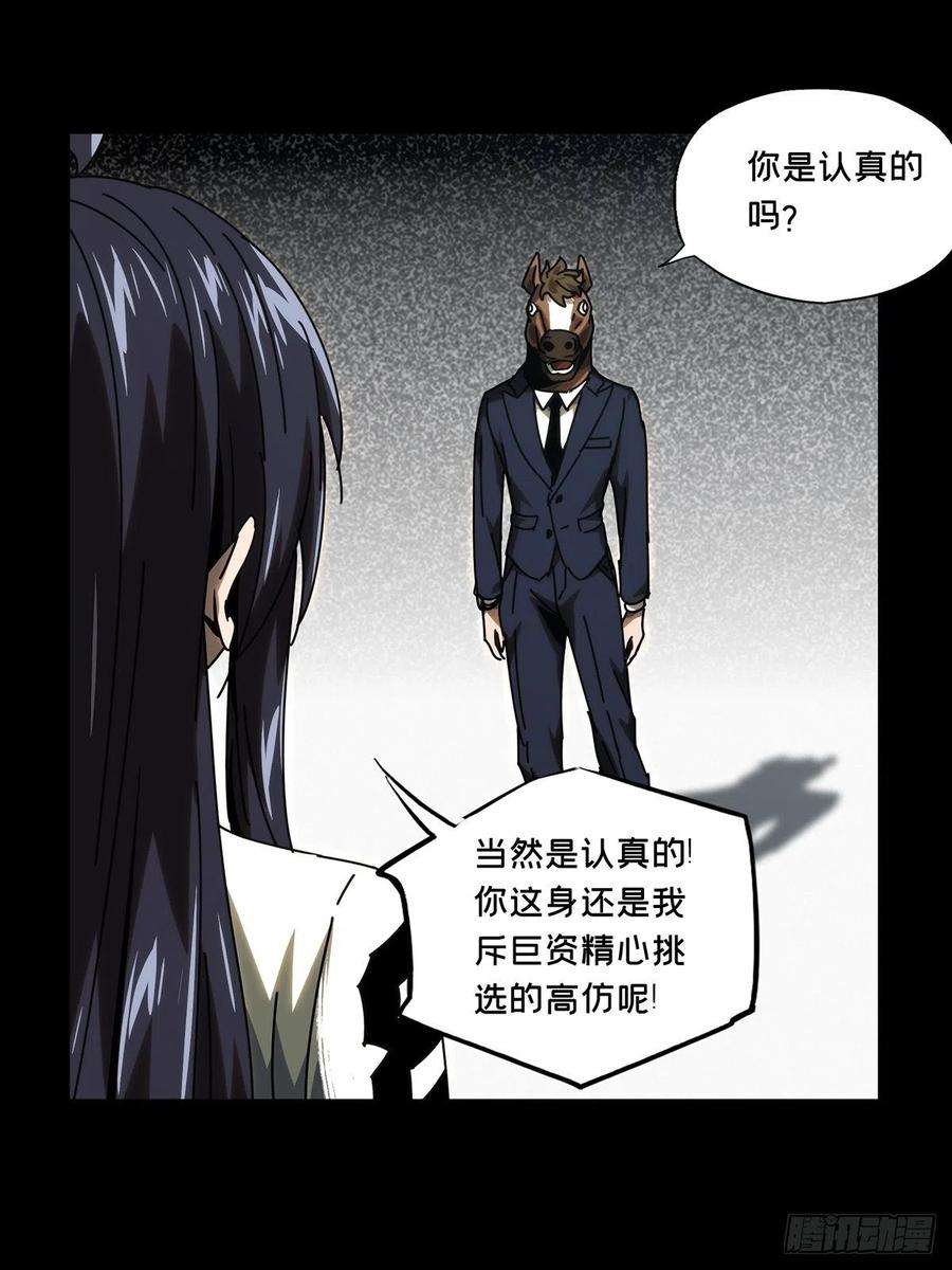 大象无形一百七十五话登岛下