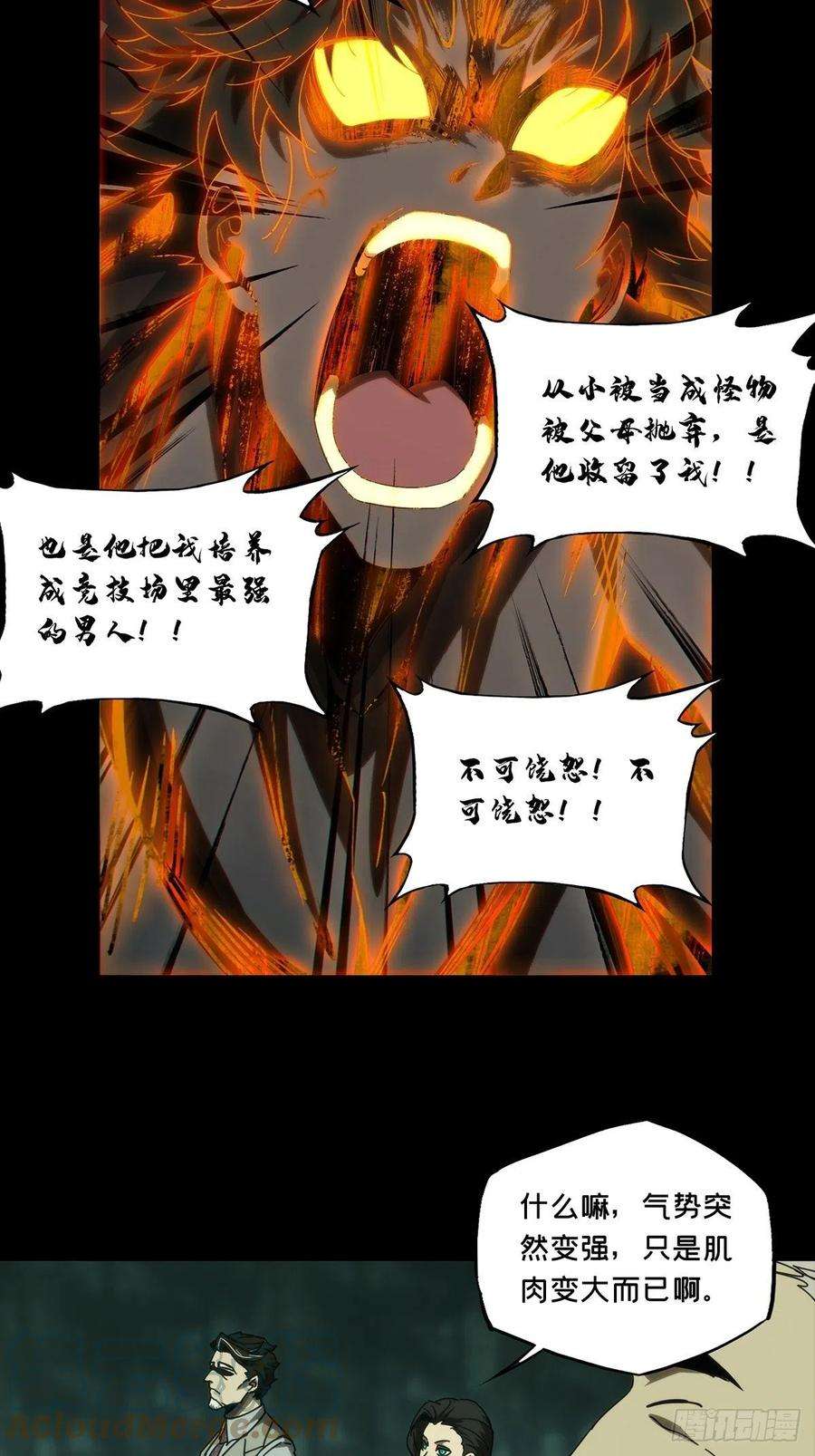 大象无形一百七十五话登岛下