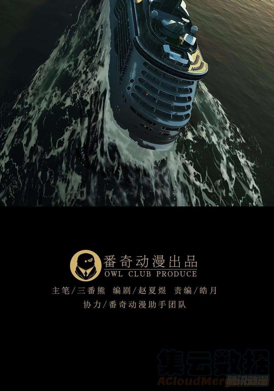 大象无形一百七十五话登岛下