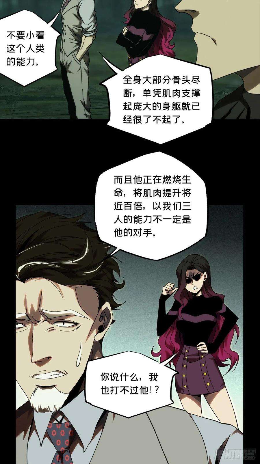 大象无形一百七十五话登岛下