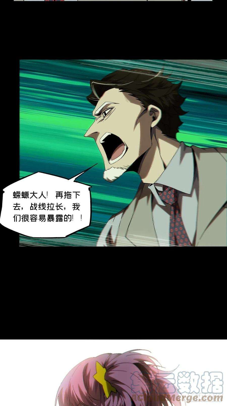 大象无形一百七十五话登岛下
