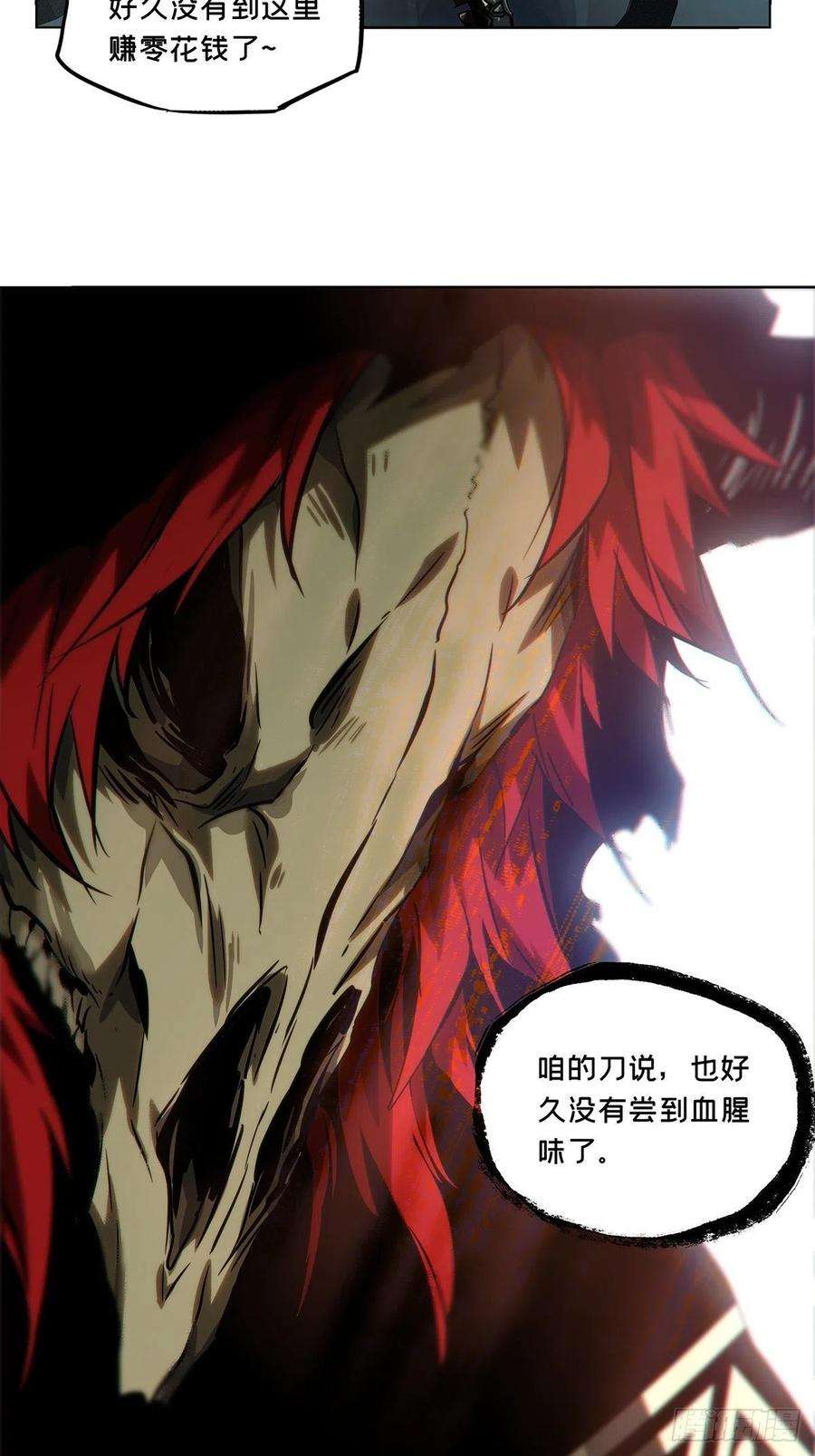 大象无形一百七十六话竞技开场上
