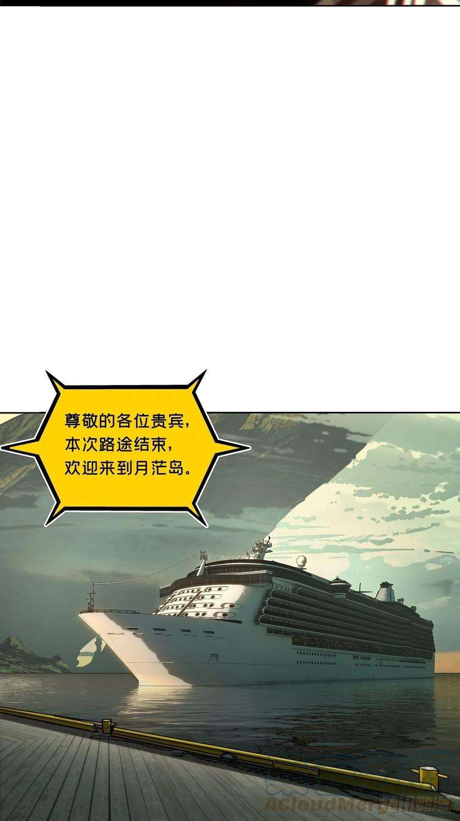 大象无形一百七十六话竞技开场上