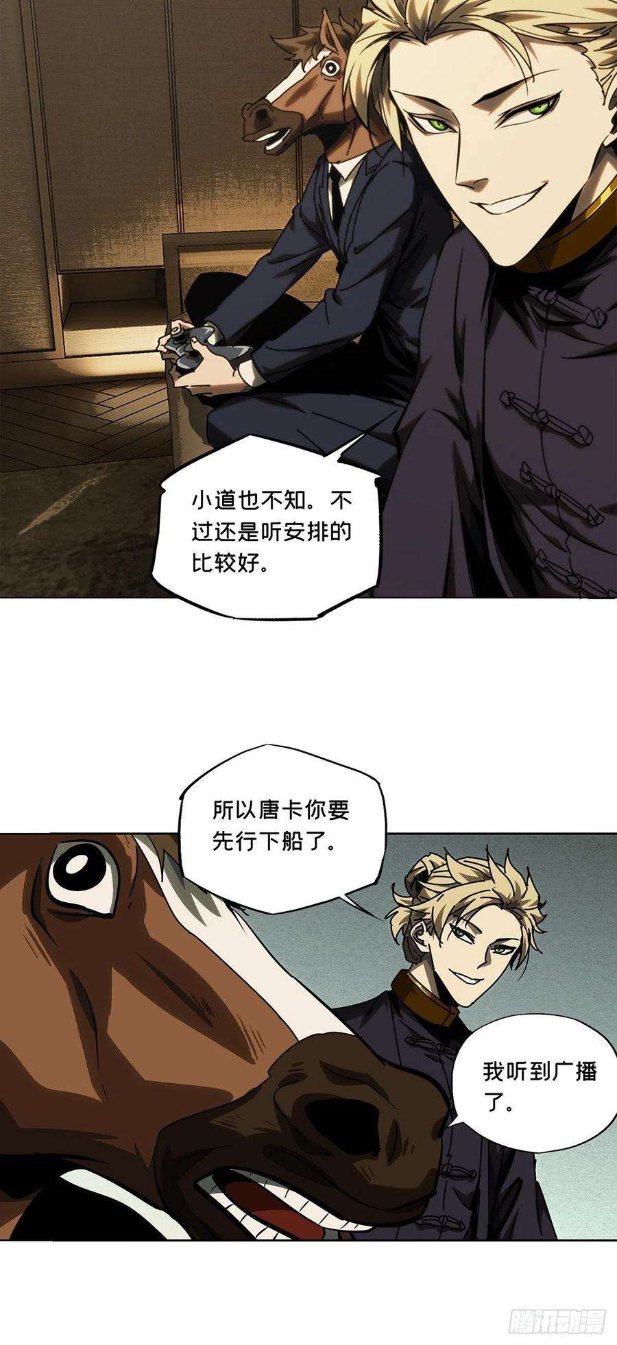 大象无形一百七十六话竞技开场上