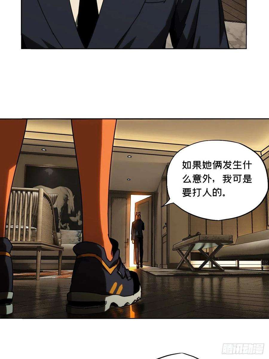 大象无形一百七十六话竞技开场上