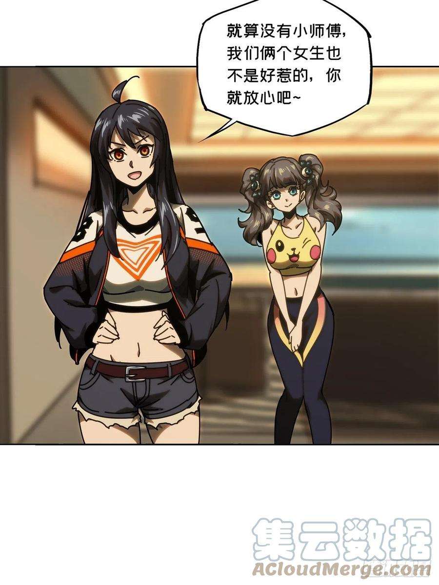 大象无形一百七十六话竞技开场上