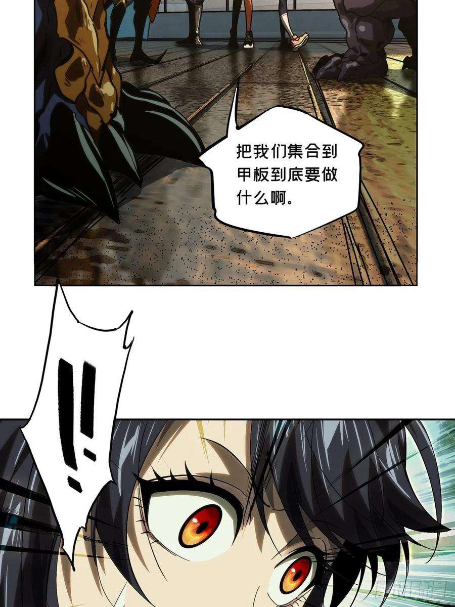 大象无形一百七十六话竞技开场上