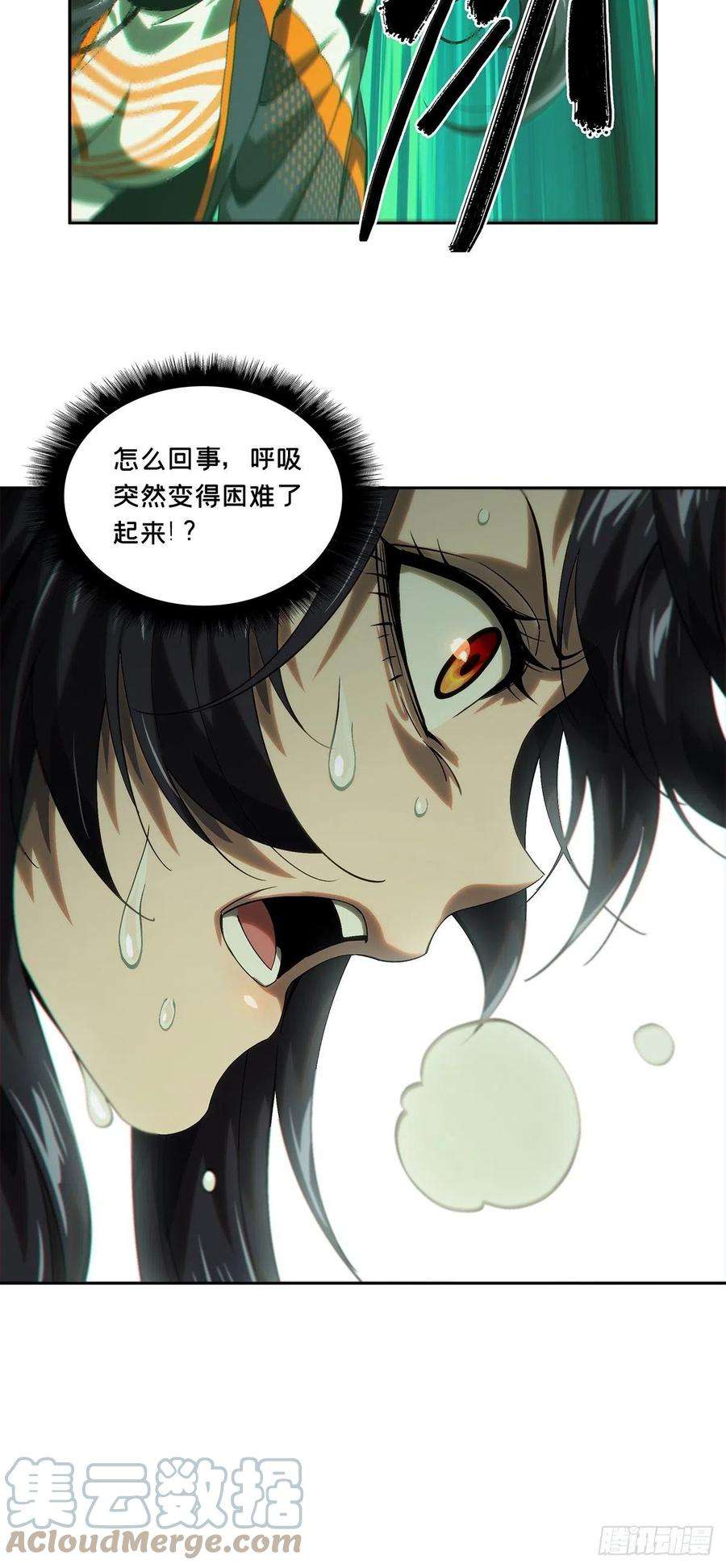 大象无形一百七十六话竞技开场上