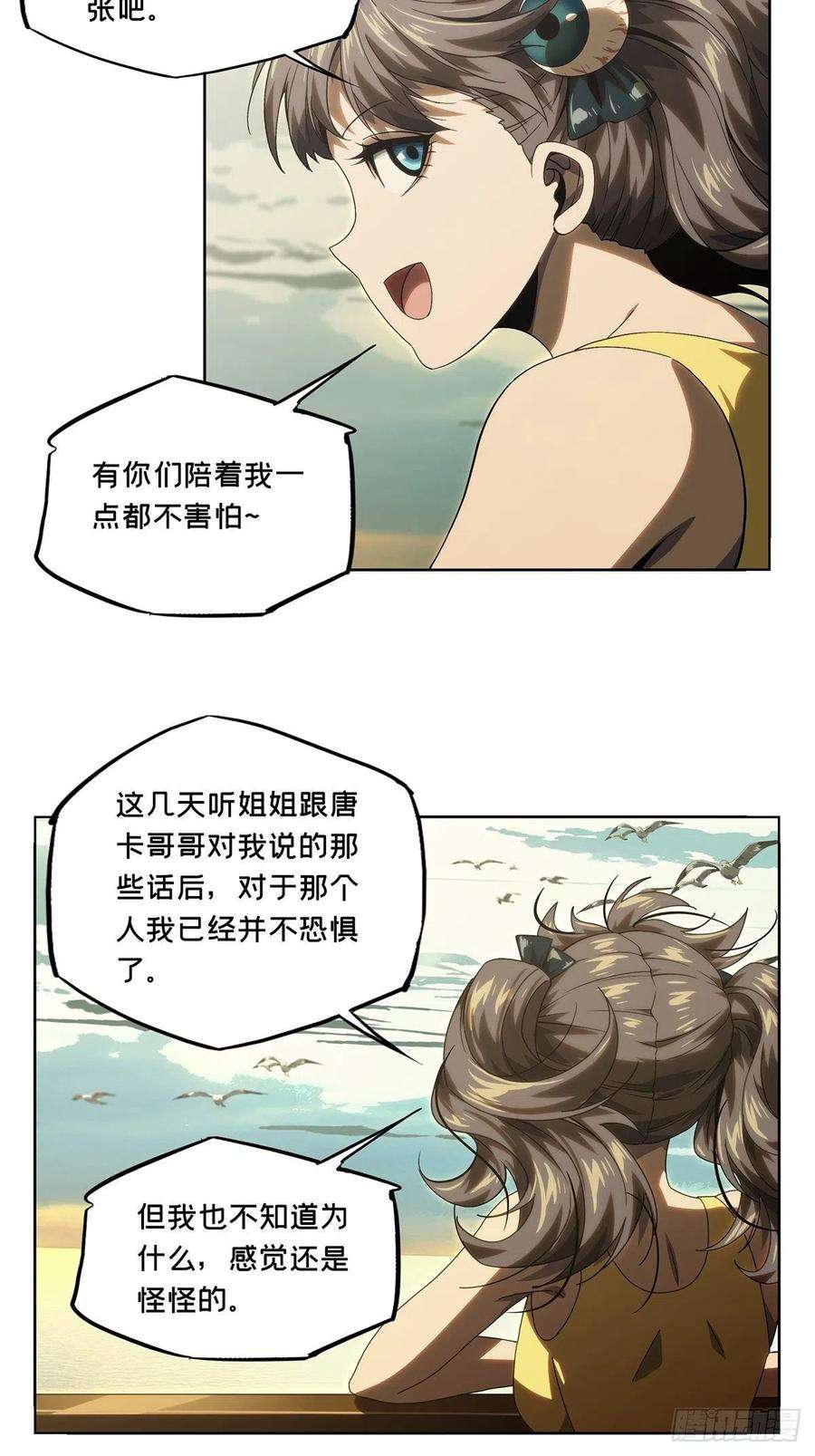 大象无形一百七十六话竞技开场上