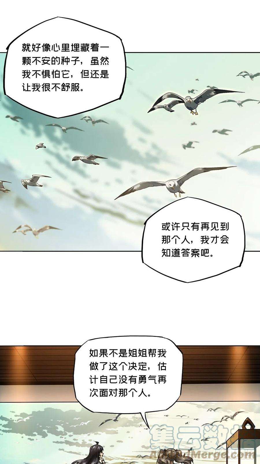 大象无形一百七十六话竞技开场上