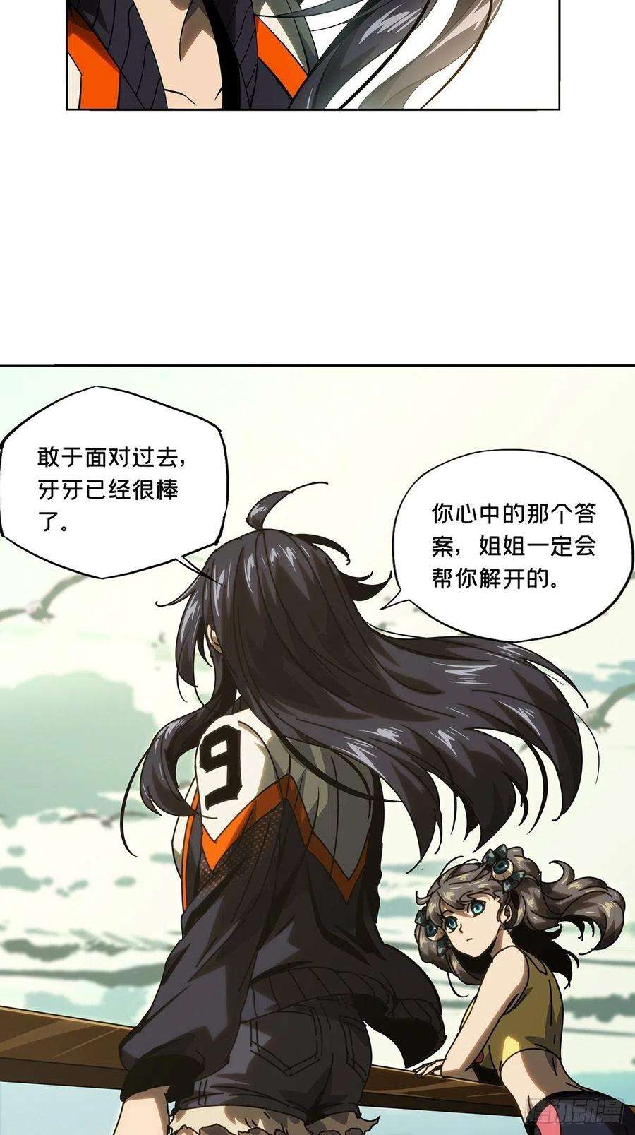大象无形一百七十六话竞技开场上
