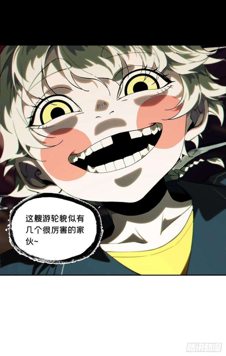 大象无形一百七十七话竞技开场中