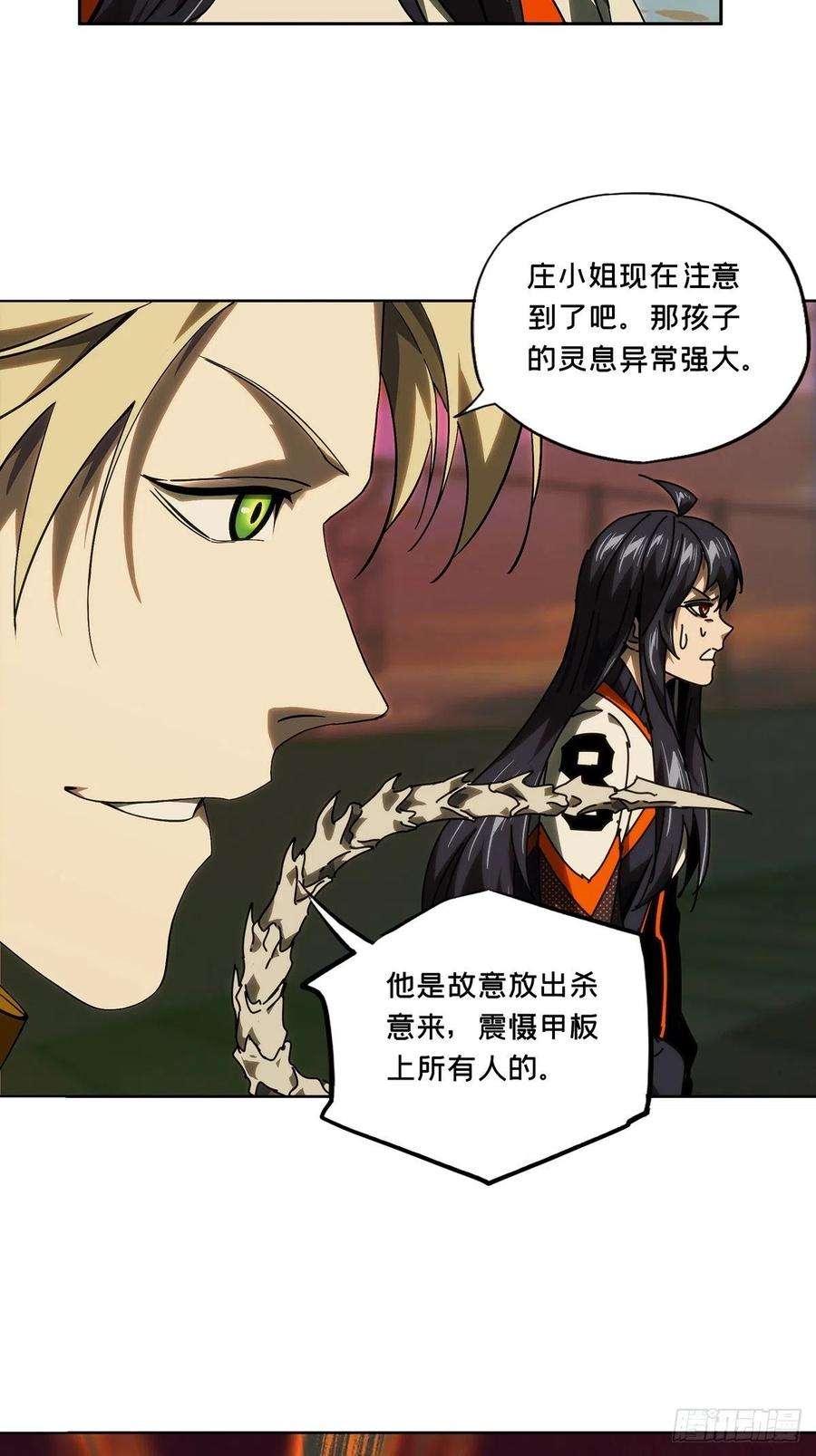 大象无形一百七十七话竞技开场中