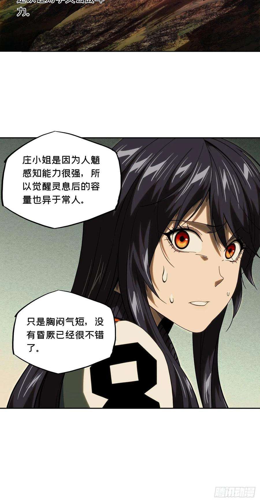 大象无形一百七十七话竞技开场中