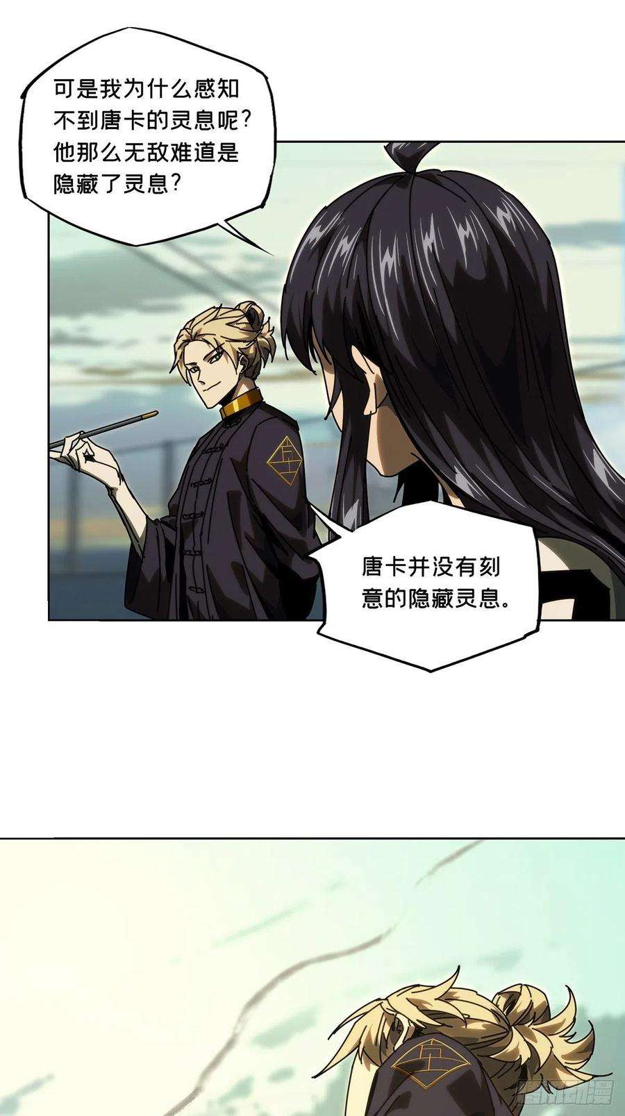 大象无形一百七十七话竞技开场中