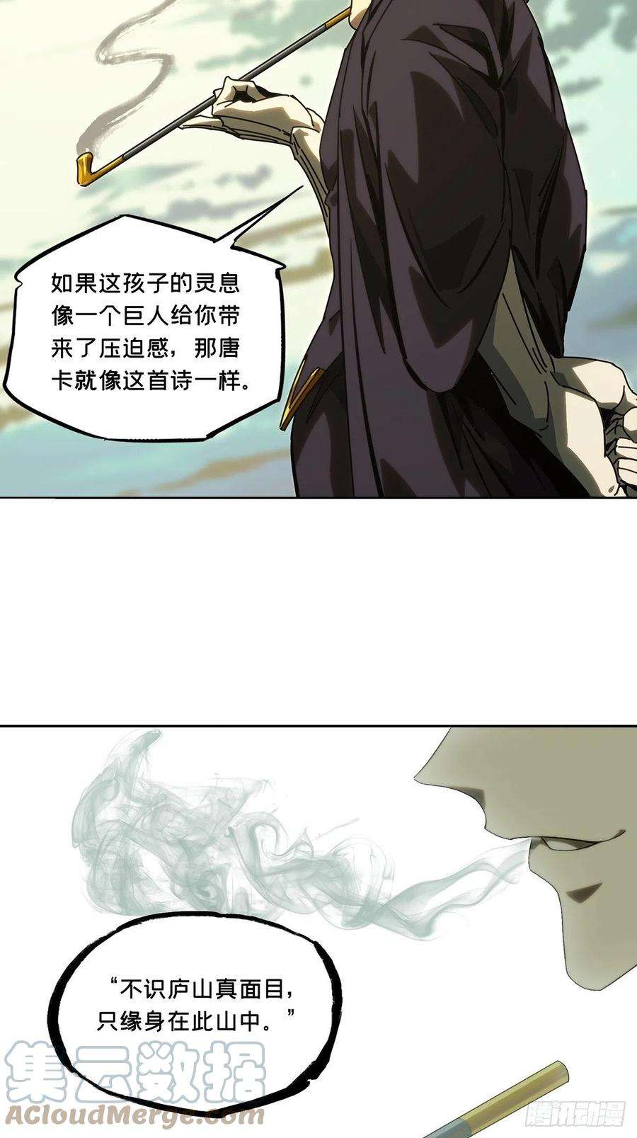 大象无形一百七十七话竞技开场中