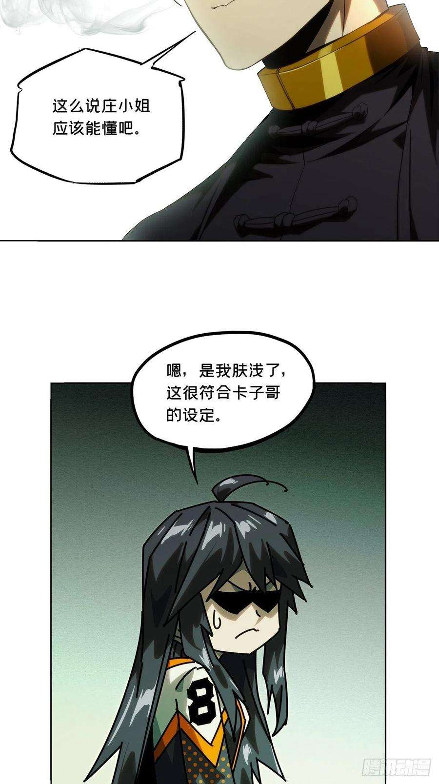 大象无形一百七十七话竞技开场中