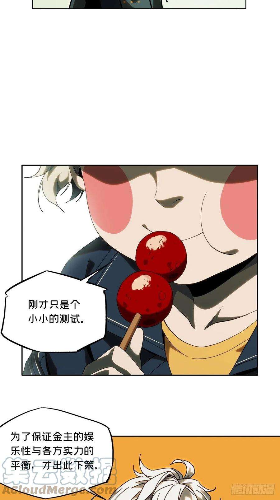 大象无形一百七十七话竞技开场中