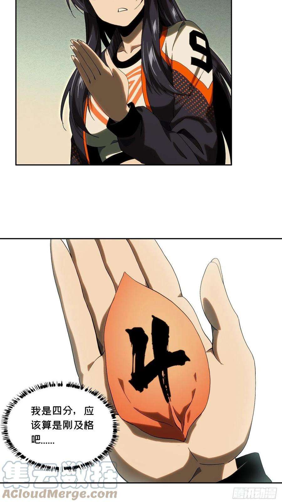 大象无形一百七十七话竞技开场中