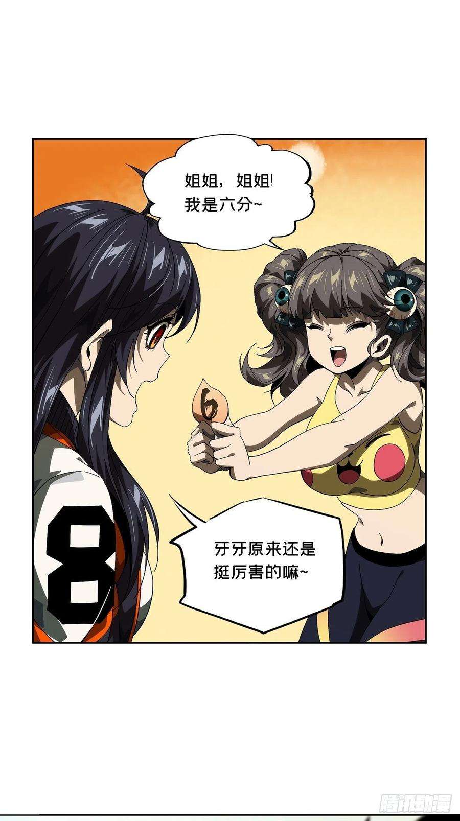 大象无形一百七十七话竞技开场中