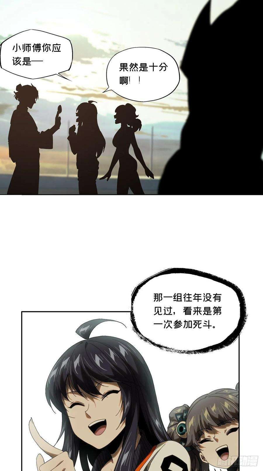 大象无形一百七十七话竞技开场中