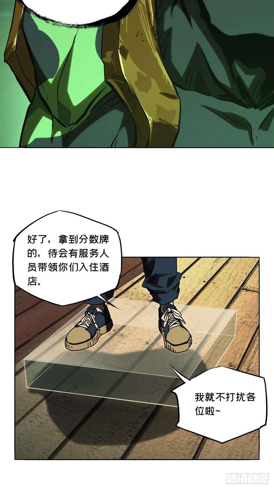 大象无形一百七十七话竞技开场中