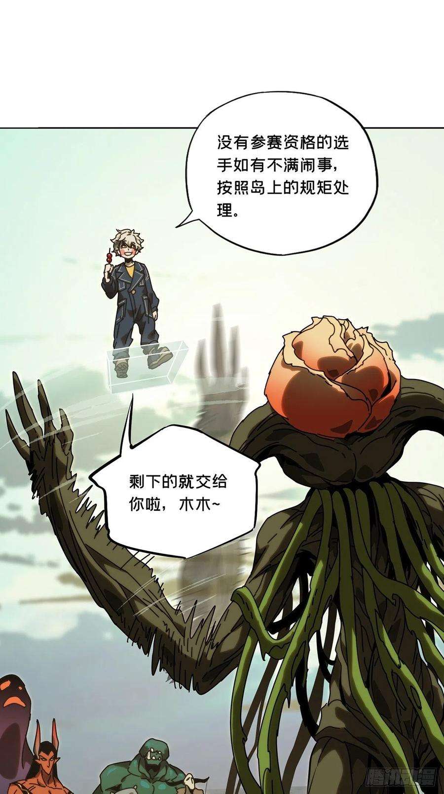 大象无形一百七十七话竞技开场中