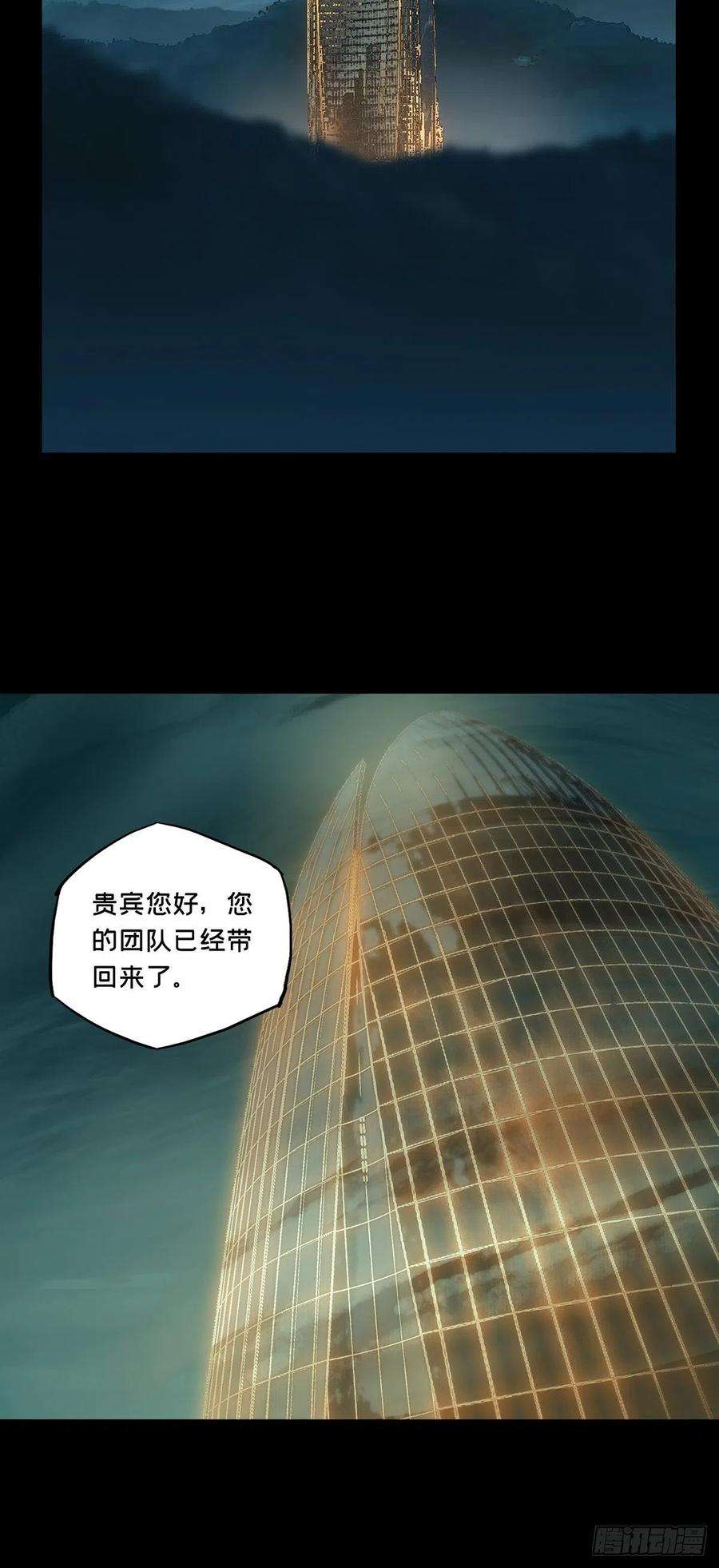 大象无形一百七十七话竞技开场中