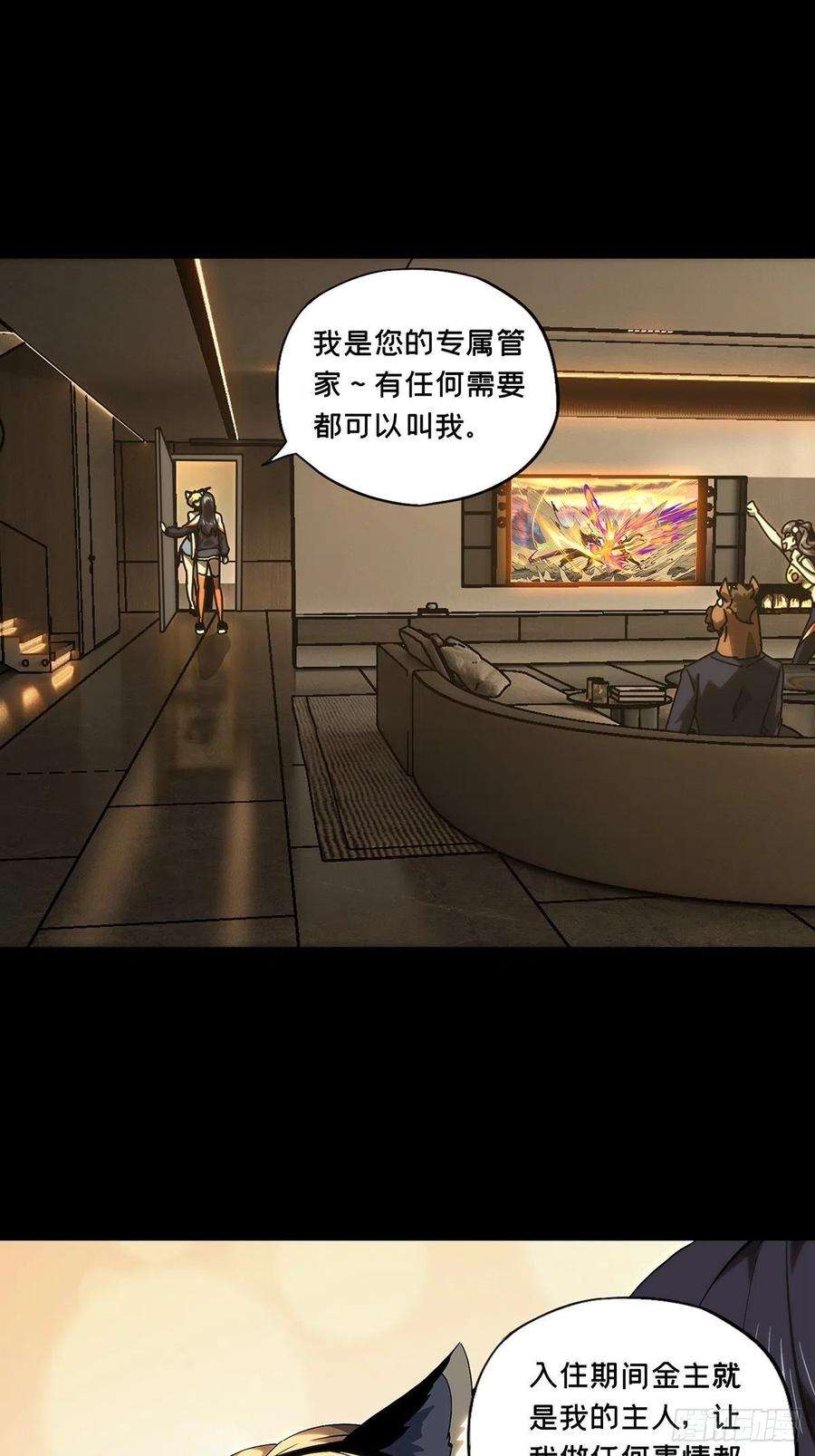 大象无形一百七十七话竞技开场中