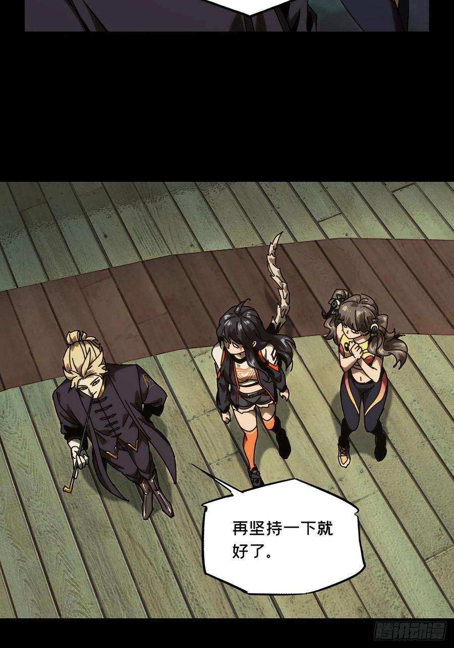大象无形一百七十七话竞技开场中