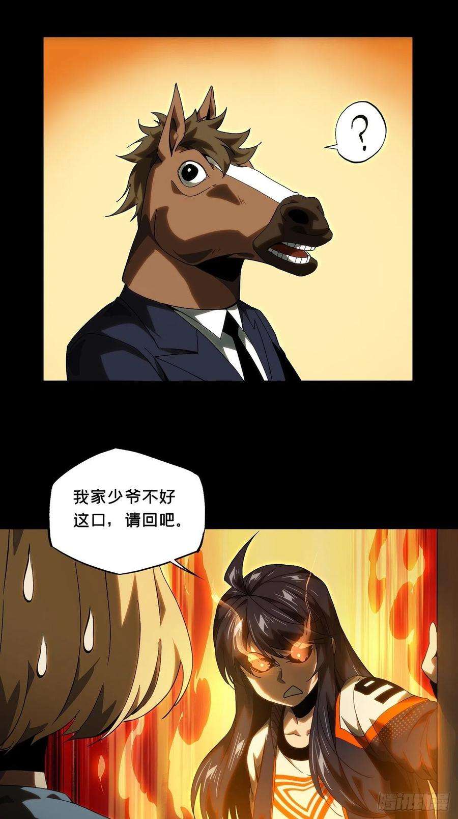 大象无形一百七十七话竞技开场中