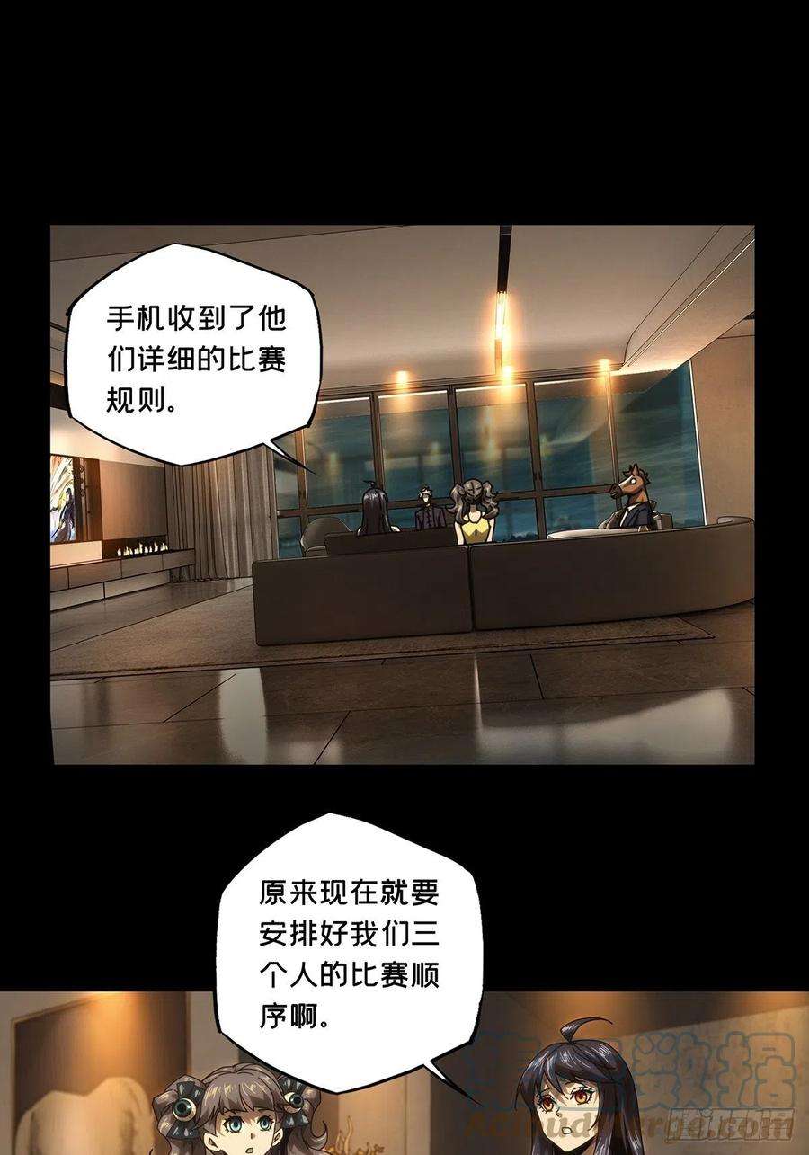 大象无形一百七十八话竞技开场下