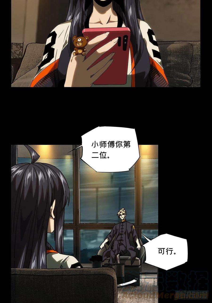 大象无形一百七十八话竞技开场下