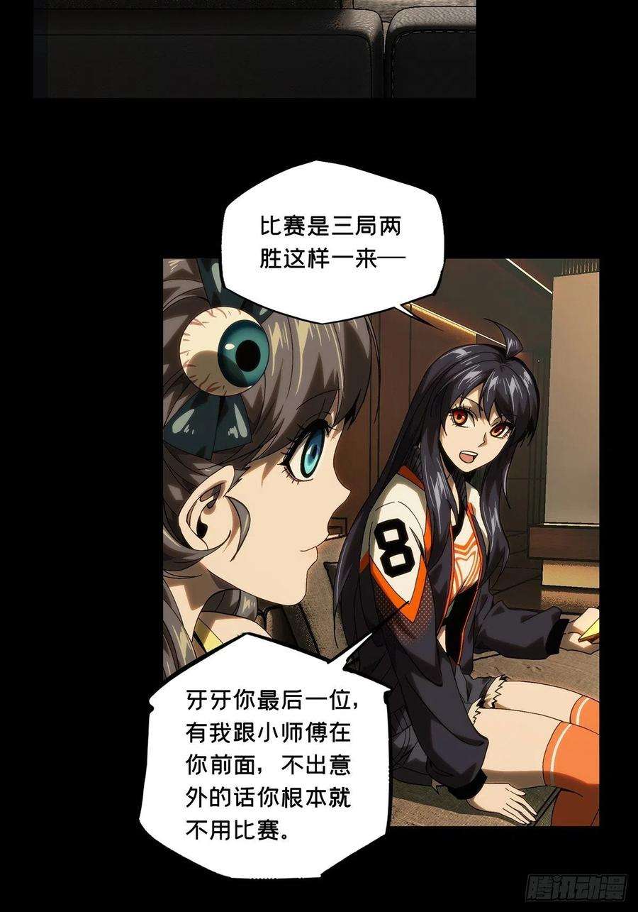 大象无形一百七十八话竞技开场下