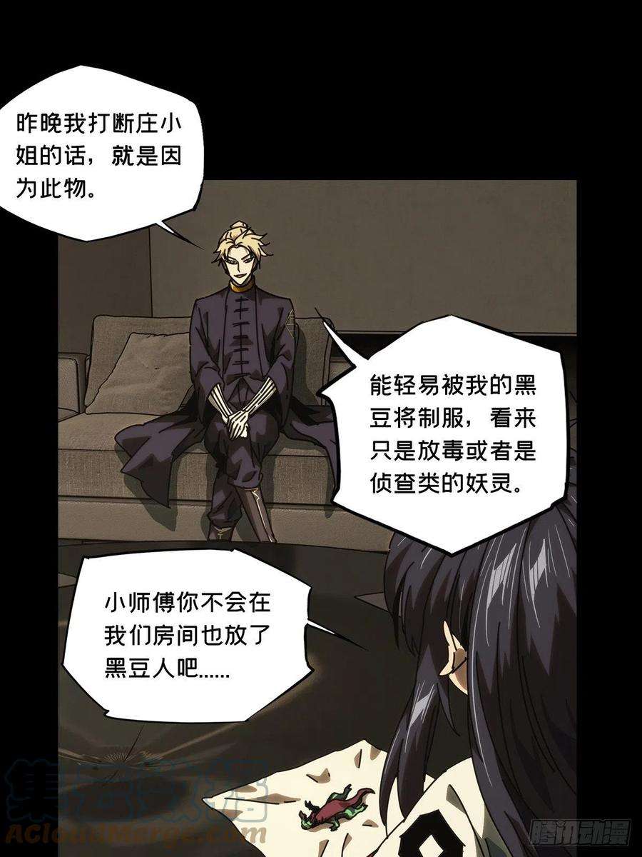 大象无形一百七十八话竞技开场下