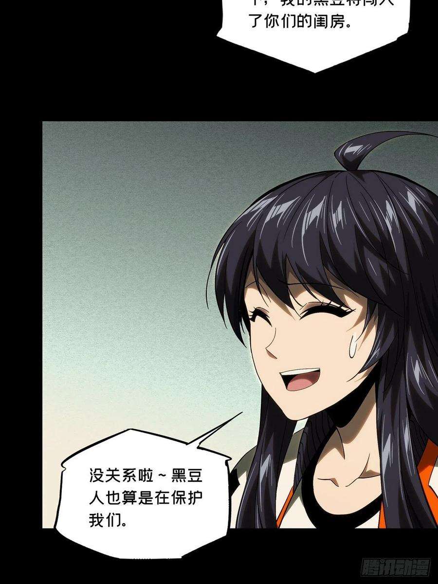 大象无形一百七十八话竞技开场下