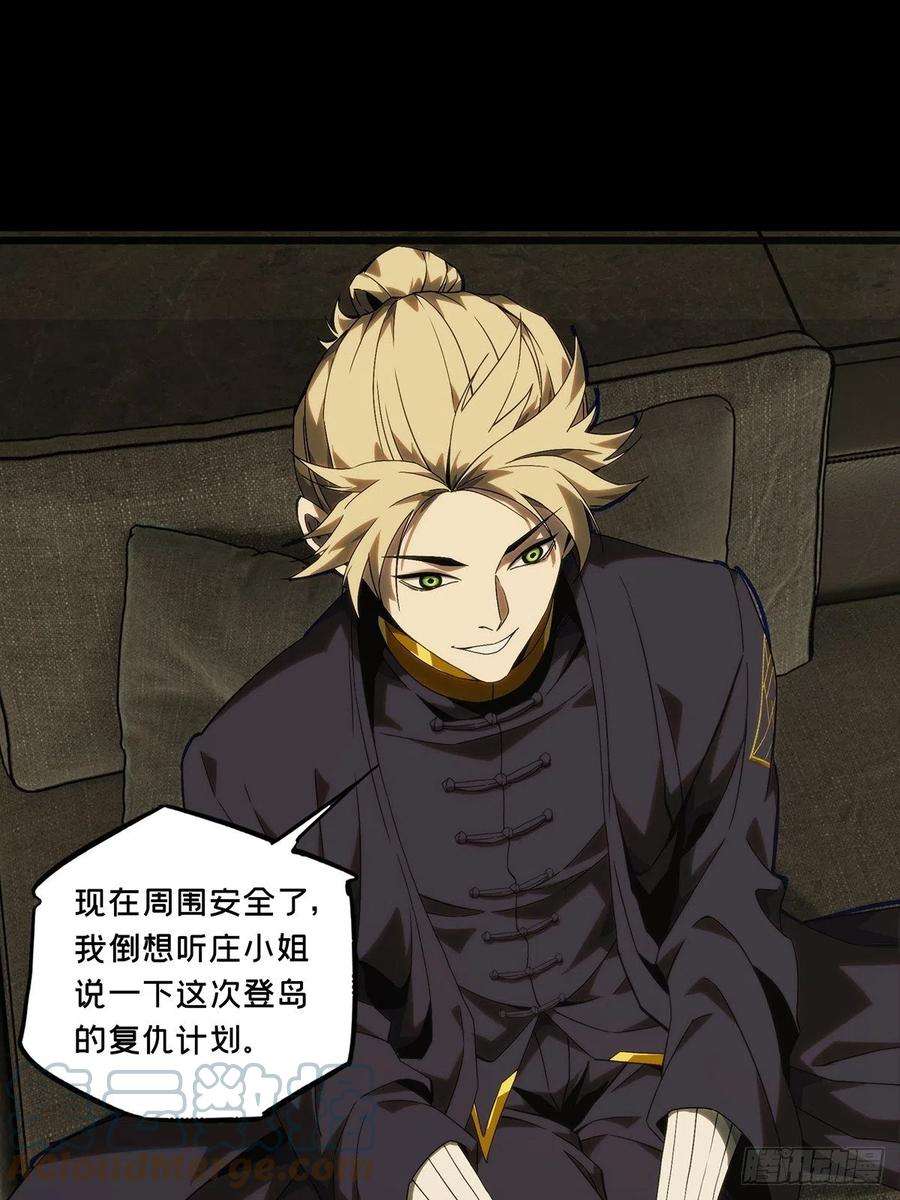 大象无形一百七十八话竞技开场下