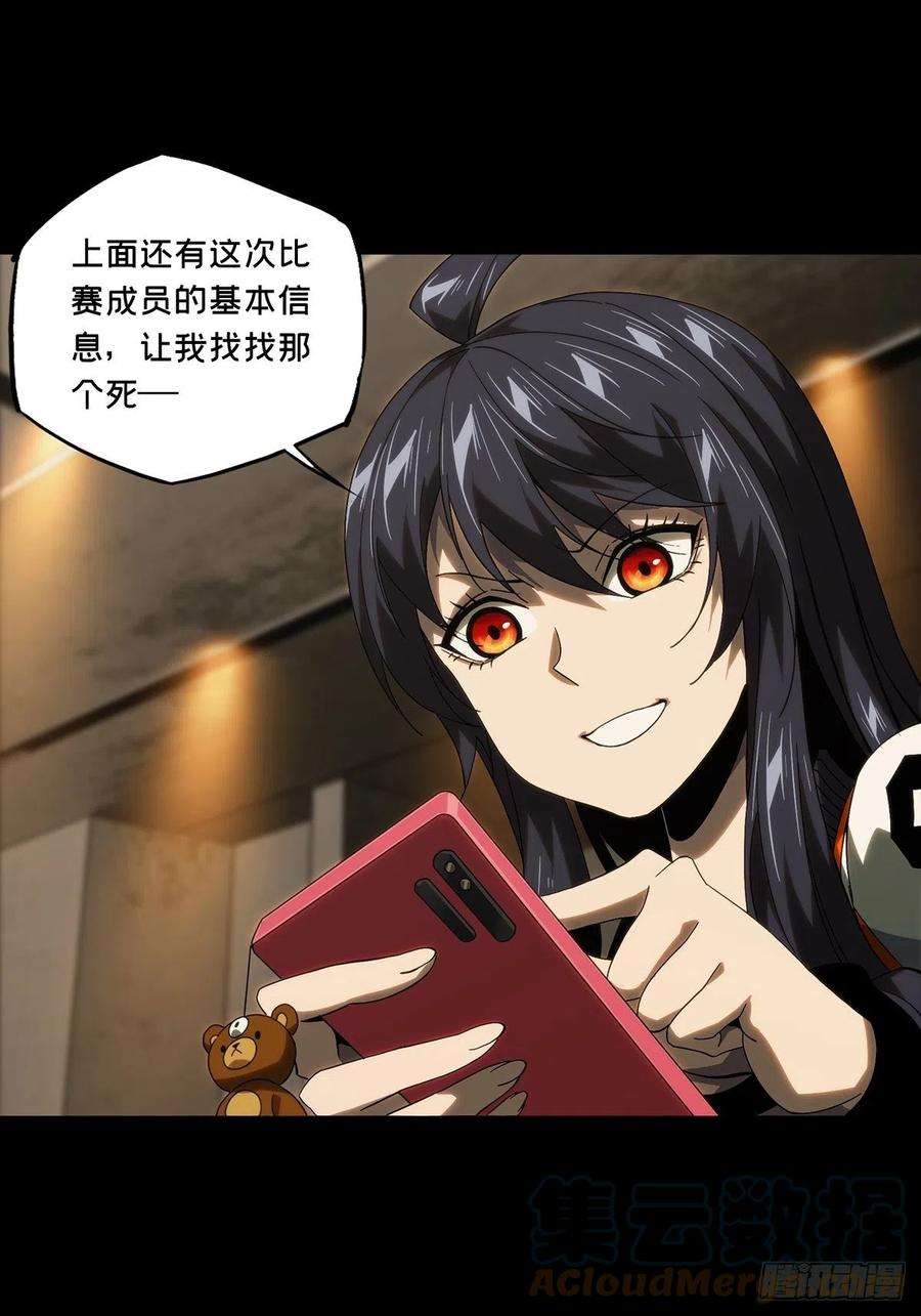 大象无形一百七十八话竞技开场下