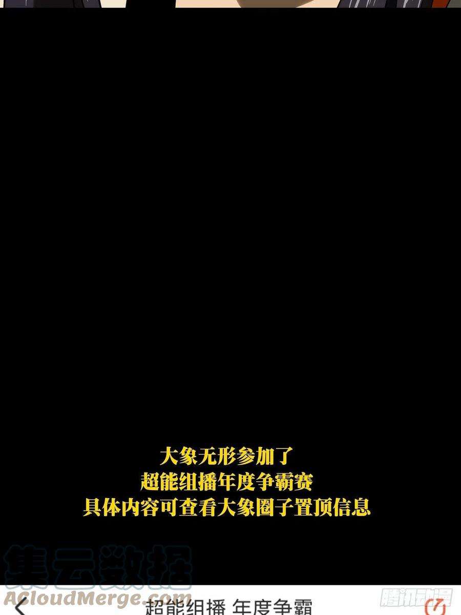 大象无形一百七十八话竞技开场下