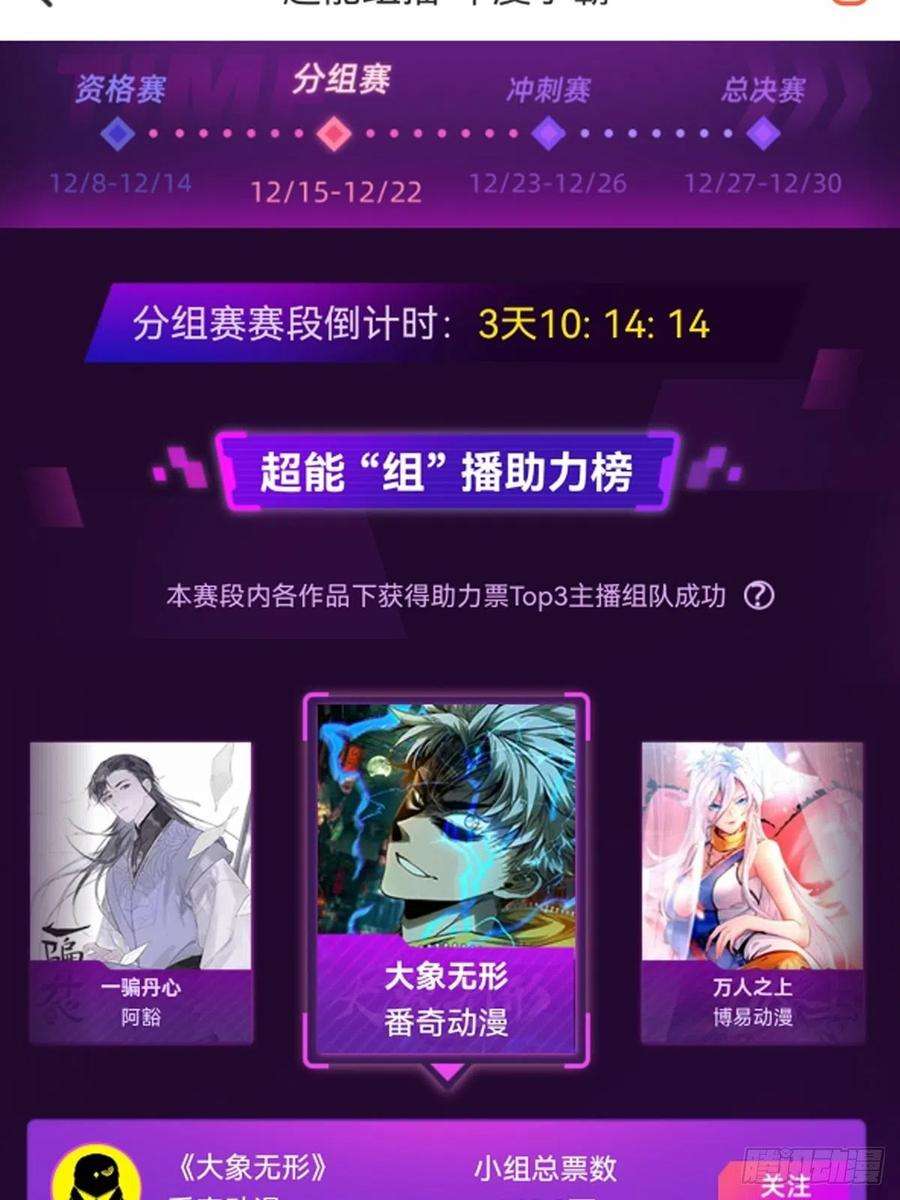 大象无形一百七十八话竞技开场下