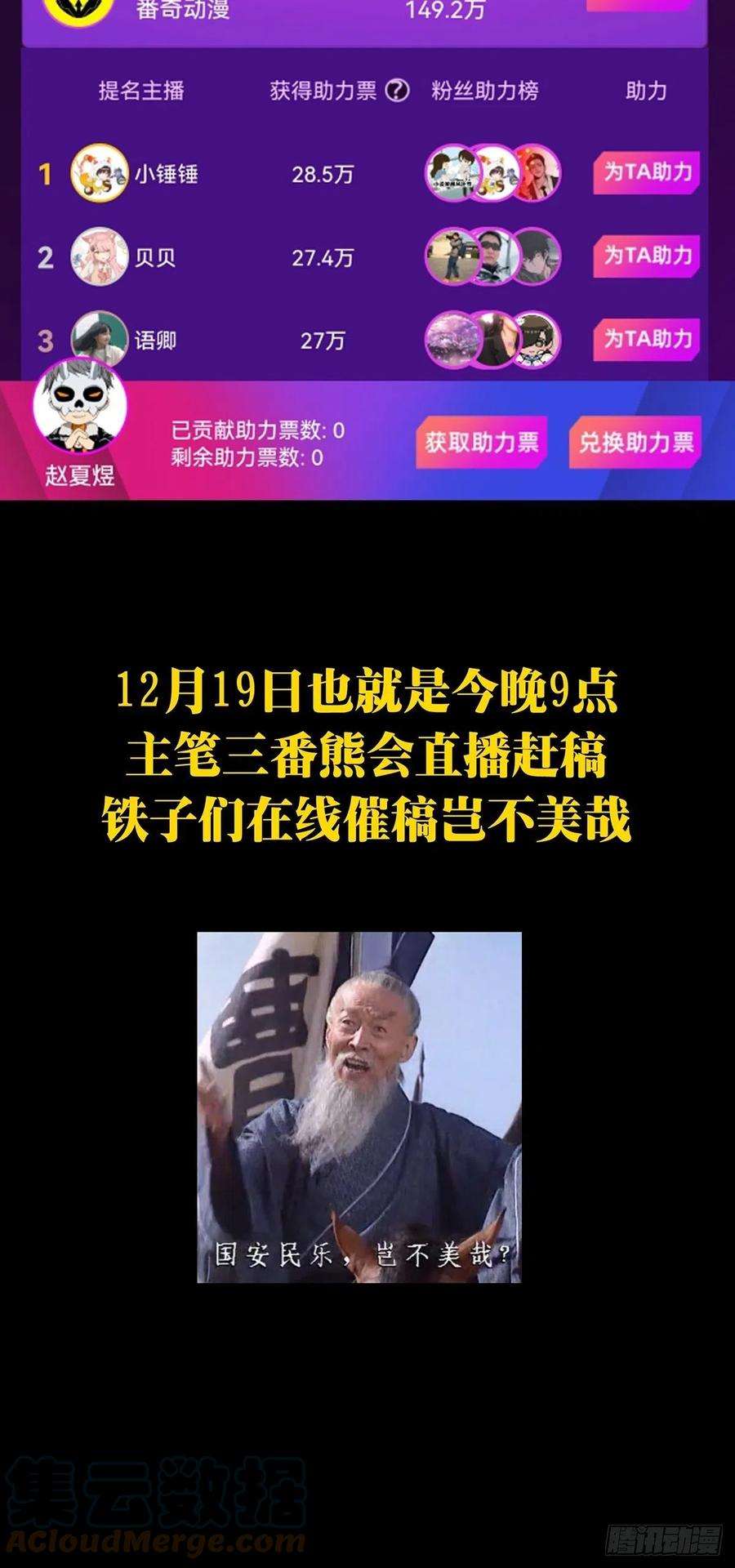 大象无形一百七十八话竞技开场下