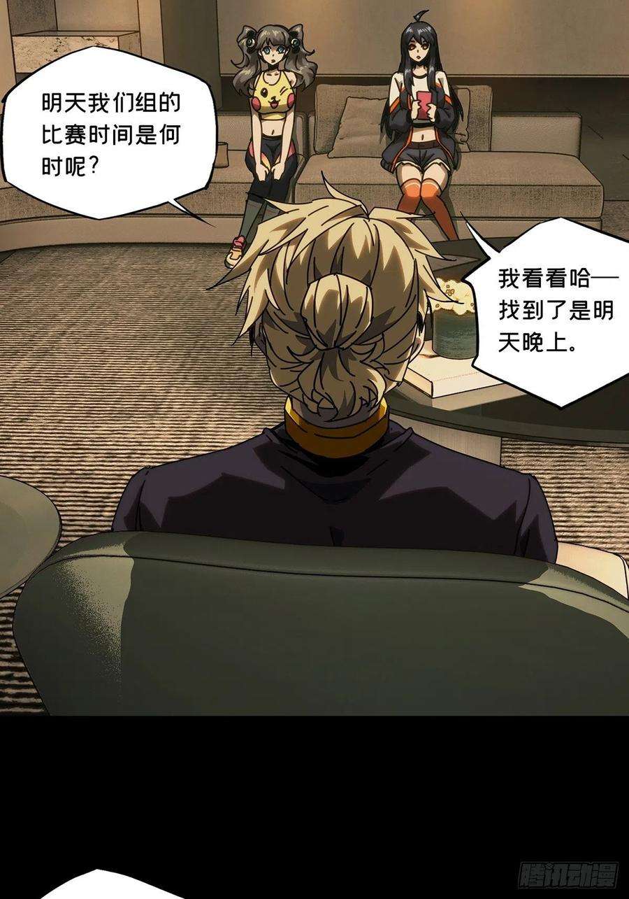 大象无形一百七十八话竞技开场下