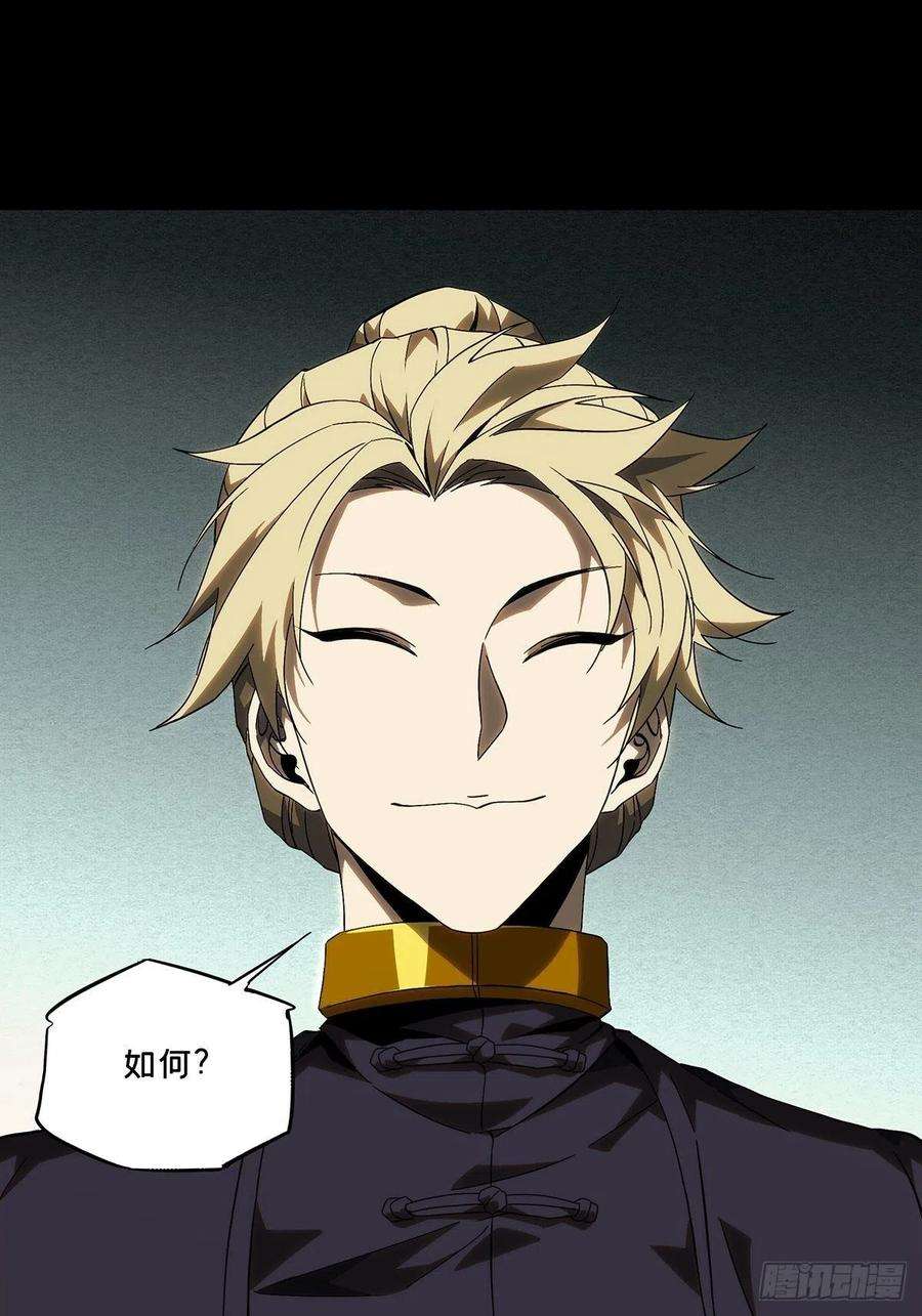 大象无形一百七十八话竞技开场下