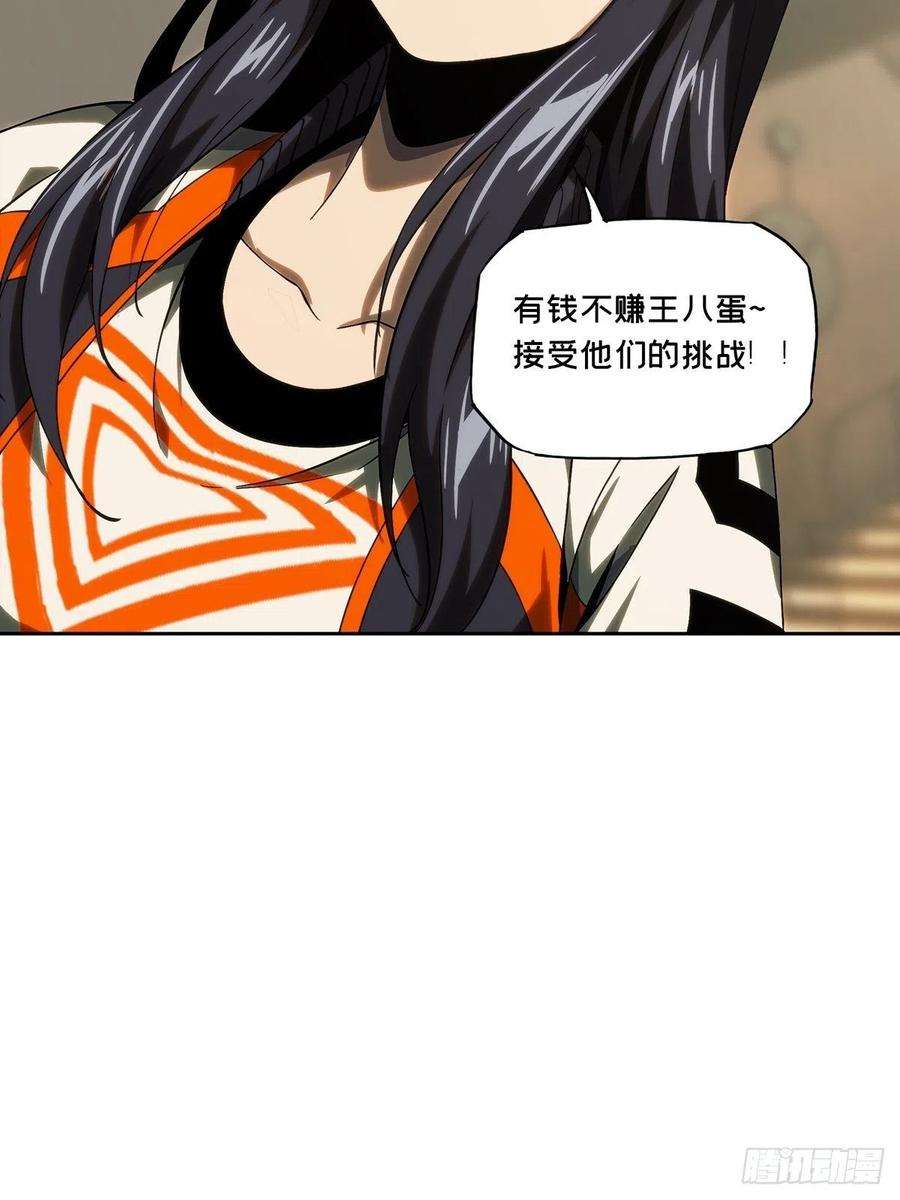 大象无形一百七十九话死斗开始上