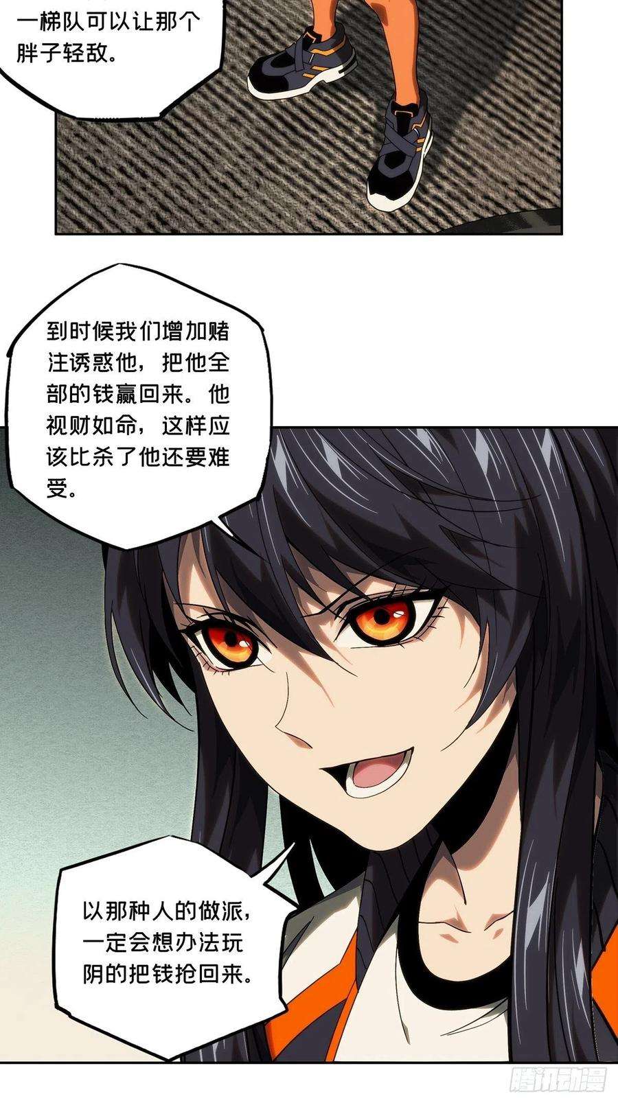 大象无形一百七十九话死斗开始上